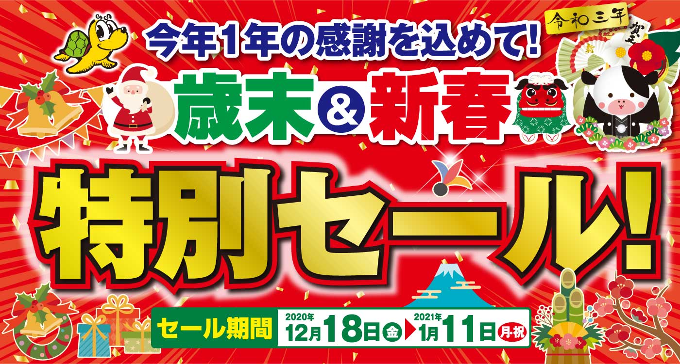 お買い得 21年釣具屋さんの年始セール情報まとめ 釣りブログ Action 釣果ポイントお得な総合情報